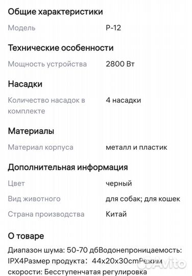 Фен компрессор для собак