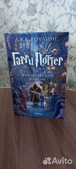 Книги гарри поттер
