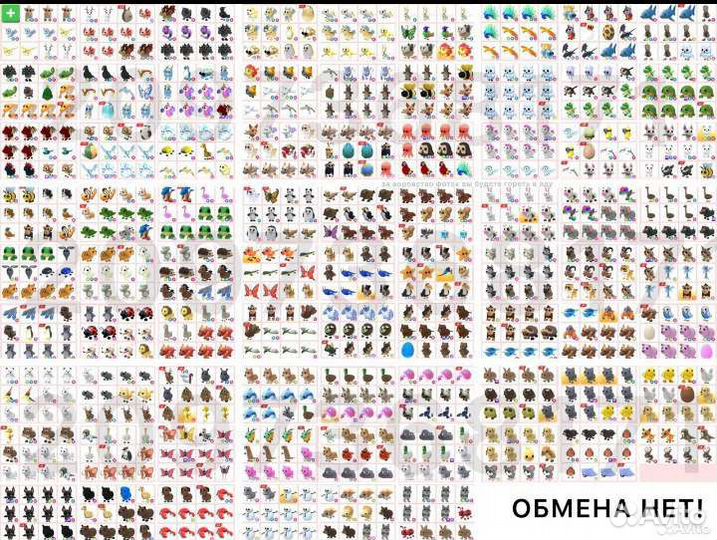 Петы в адопт ми