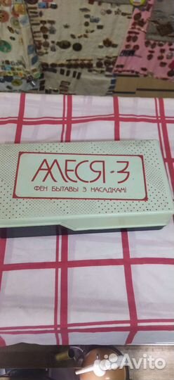Фен Алеся 3 СССР