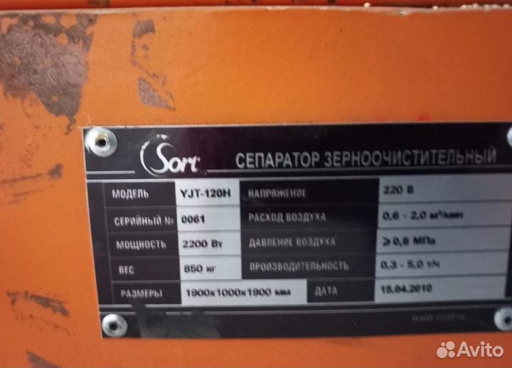 Фотосепаратор YJT-120N 5 т\ч (6ти лотковый)