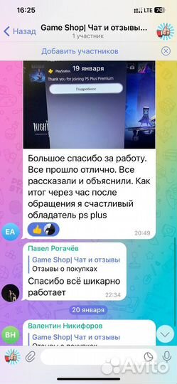 Подписка playstation plus турция украина польша