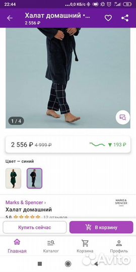 Халат мужской размер 48-50