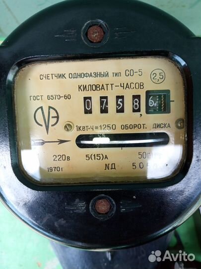 Эл.счётчик периода СССР в коллекцию