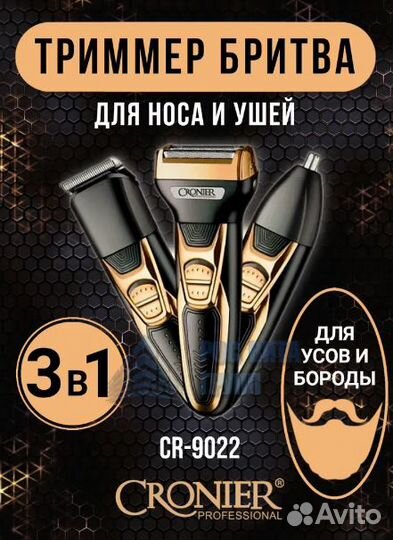 Машинка триммер для стрижки волос и бороды