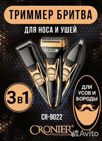 Машинка триммер для стрижки волос и бороды