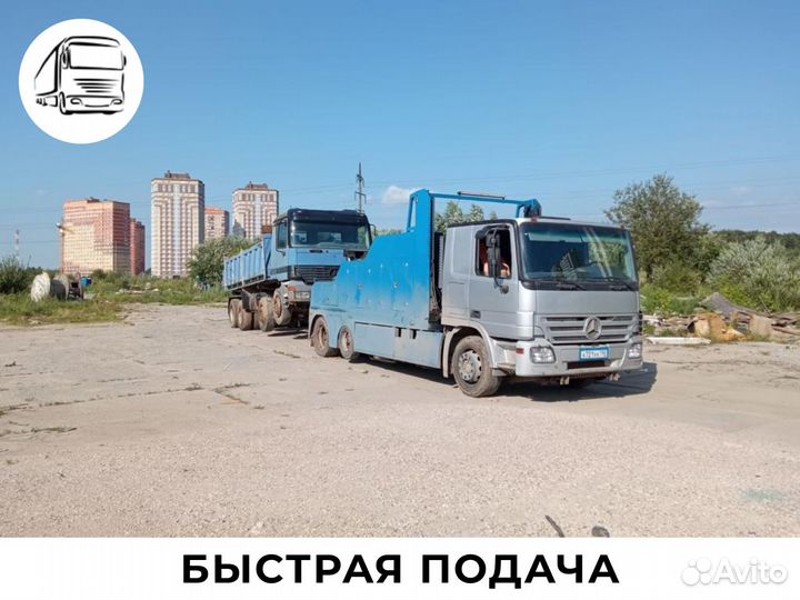 Эвакуация грузовиков