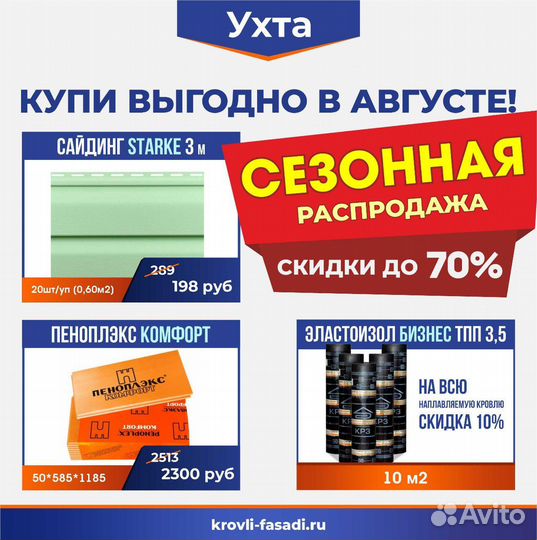 Фасадная панель Starke