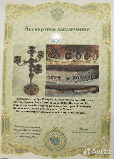 Оценка Антиквариата Атрибуция Экспертиза