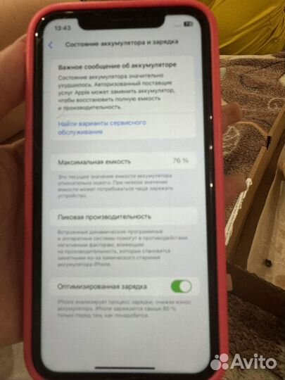 iPhone 11, 128 ГБ