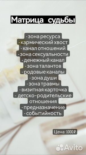 Матрица Судьбы Расклад на Таро