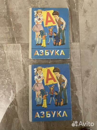 Букварь азбука СССР
