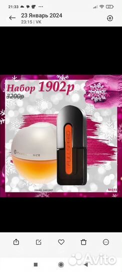 Парфюмерная вода Эйвон