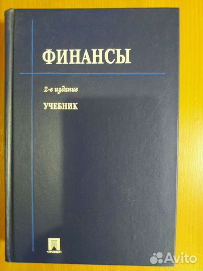 Учебники