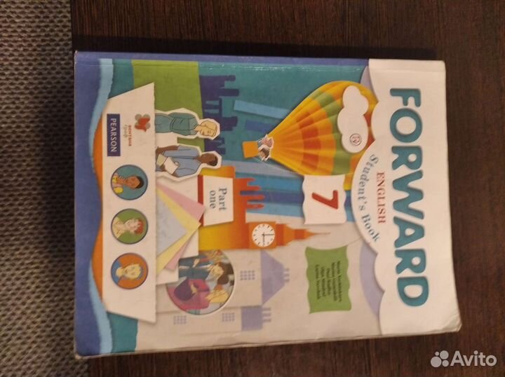 Учебник по английскому языку 