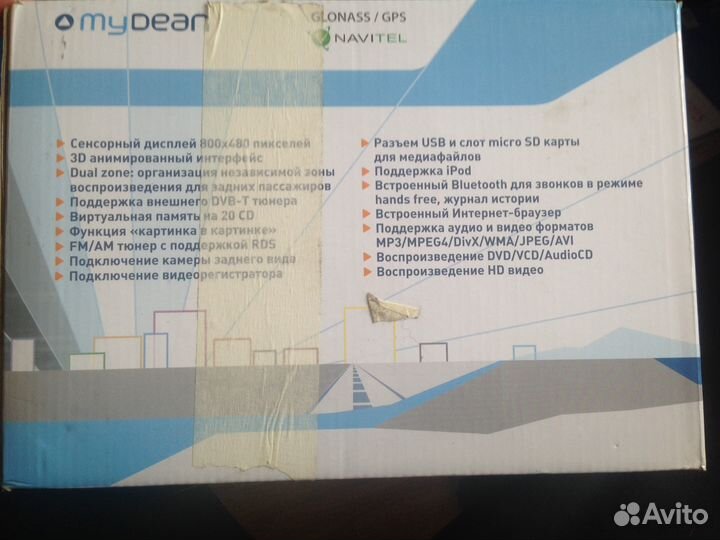 Автомобильная навигационная мультимедийная система