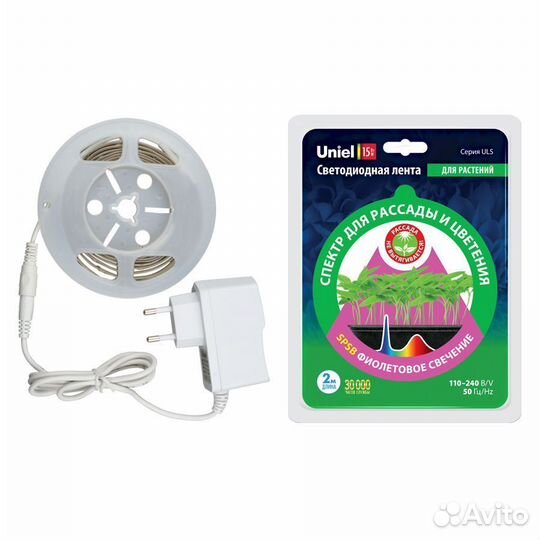 Подсветка для растений 2м ULS-P77-2835-42LED