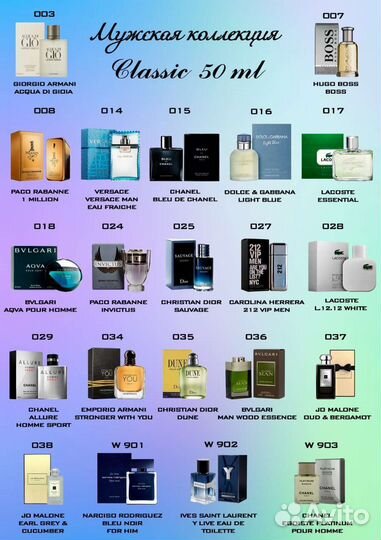 Мужские и женские духи Essens