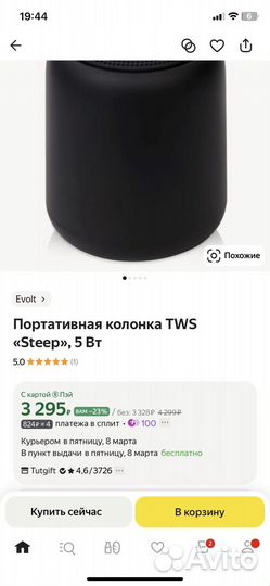 Блютуз колонка