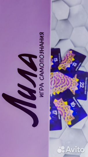 Групповая игра Лила в Саратове