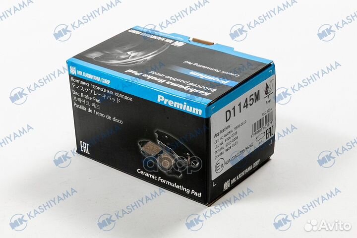 D1145M колодки тормозные дисковые задние Nissan