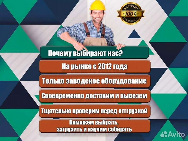 Леса строительные. 4 секции