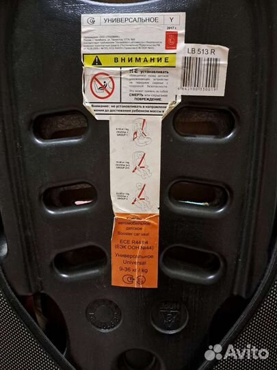 Детское автокресло 9 до 36 кг
