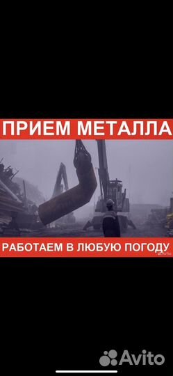 Скупка металолома