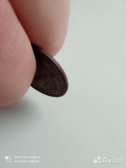 1 копейка 1924 год. Гурт гладкий