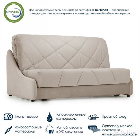 Диван-кровать прямой Beneli мигель для гостиной бе