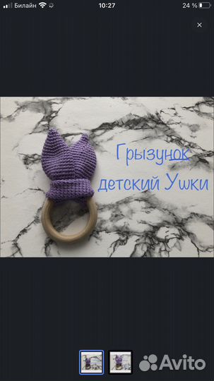 Грызунок/Прорезыватель для девочки/мальчика