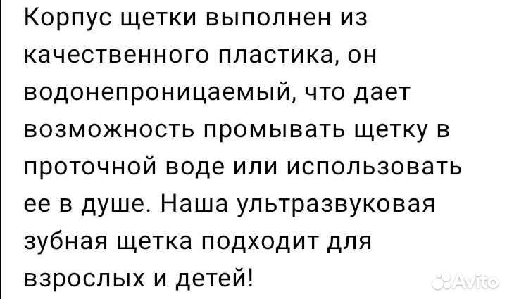Зубная щетка