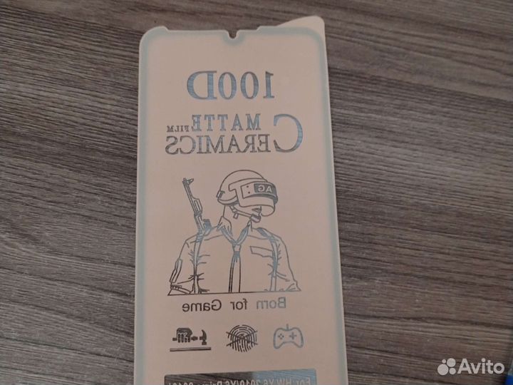 Защитное стекло