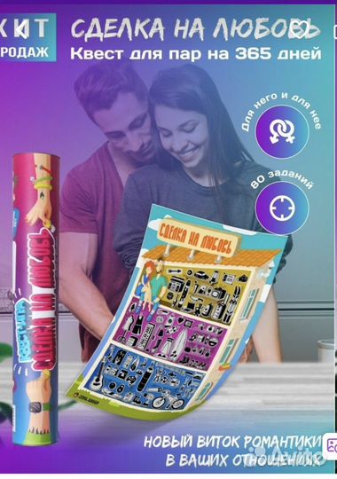 Игра для взрослых