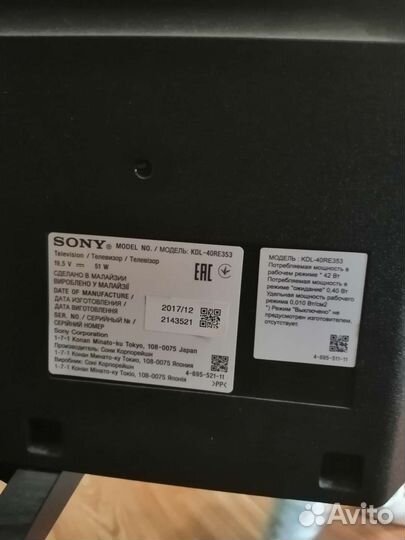Телевизор sony