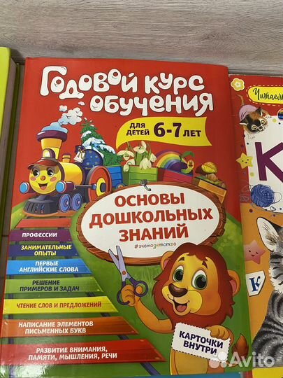 Пособия и книги подготовка к школе пакетом