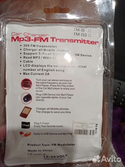 Fm трансмиттер с зарядкой USB