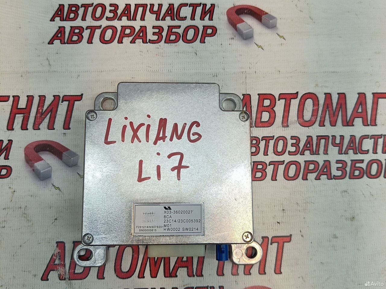 Блок электронный Lixiang L7