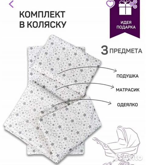 Коляска 2 в 1