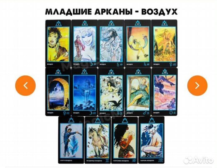 Карты Таро Манара + рус. инструкция 18+