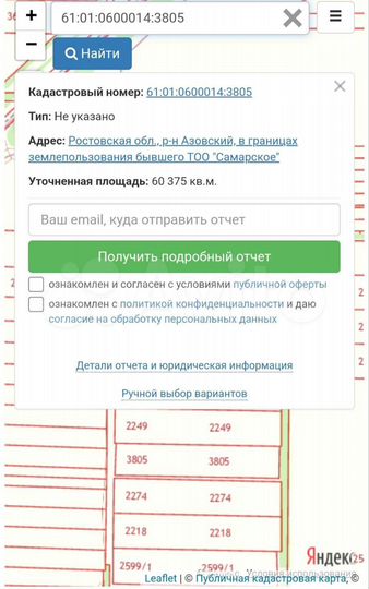 Участок 6,04 га (СНТ, ДНП)