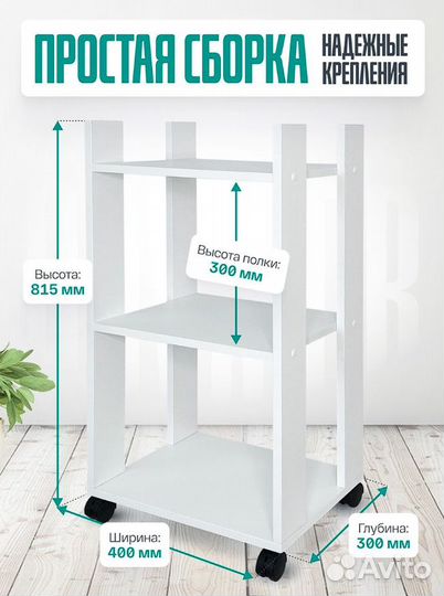 Тележка косметологическая (новая)