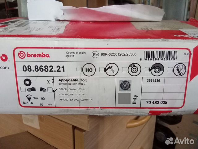Тормозные диски Brembo комплект