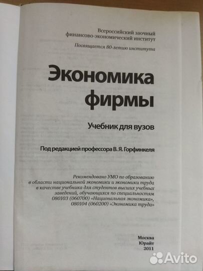 Учебник, книга 