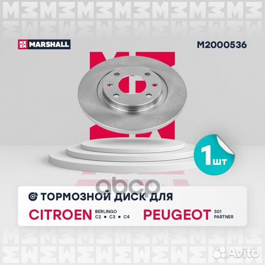 Тормозной диск передн. Citroen Berlingo I 96