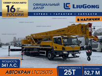 LiuGong LTC250T5, 2024