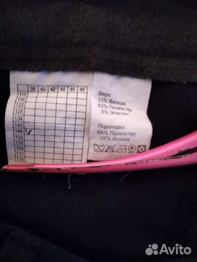 Школьная форма