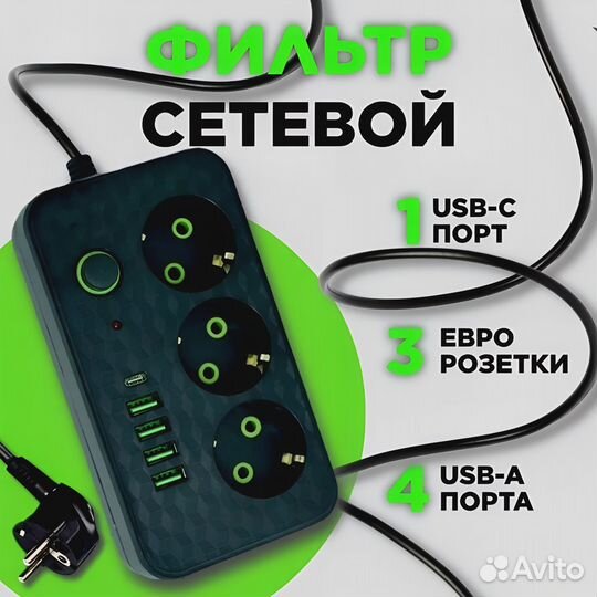 Сетевой фильтр с usb