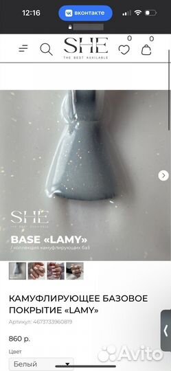 Материалы для маникюра