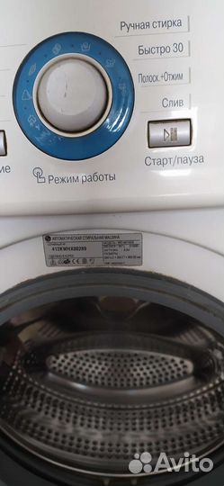 Машинка стиральная бу